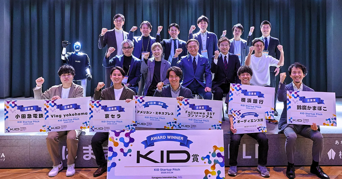 【レポート】神奈川県内最大級のイノベーションサミット『Kanagawa Innovators Day 2026（KID2026）』閉幕。