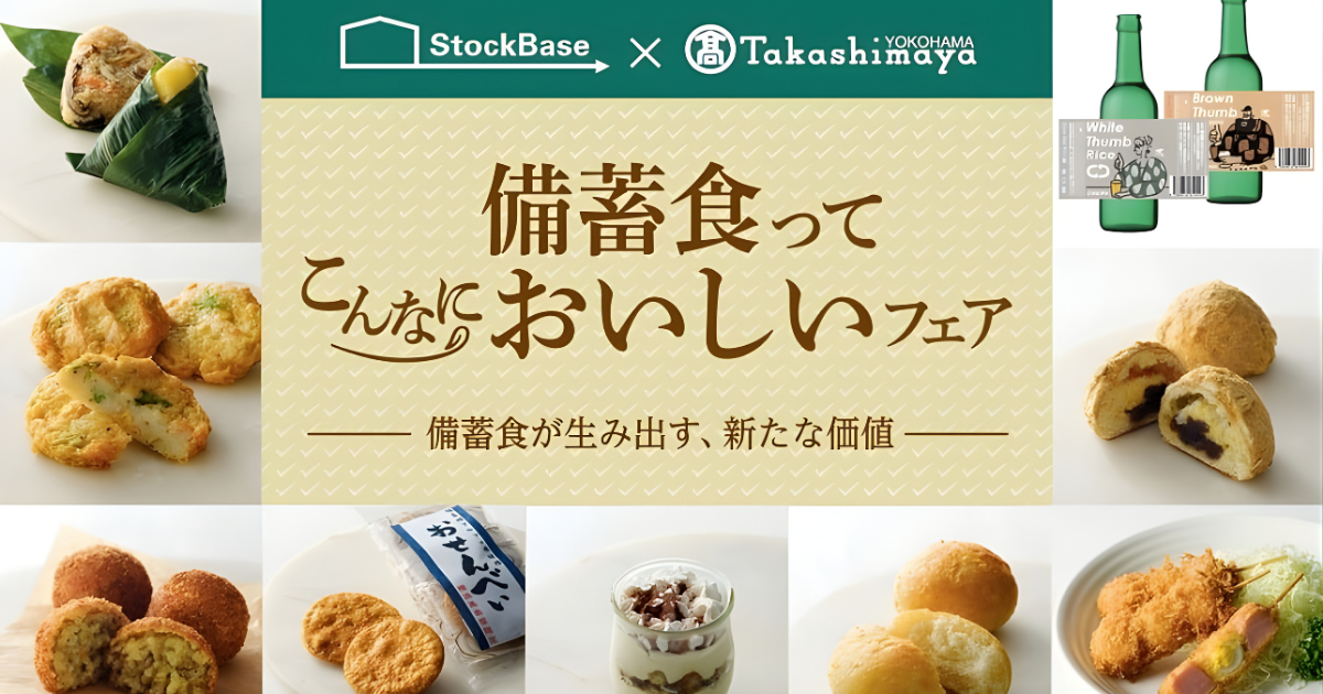 横浜髙島屋と協業し、備蓄食品活用フェアを実施（2022年）