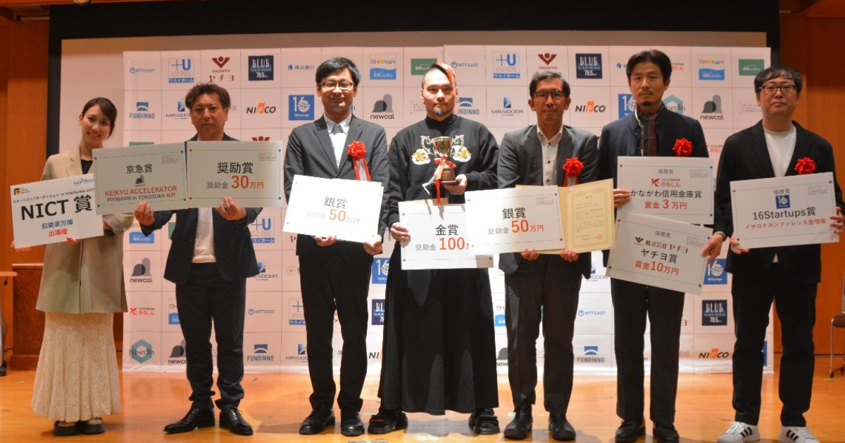 「スタートアップオーディションin YOKOSUKA」ファイナリストの皆さん （左から：株式会社Swell ・青波 美智さん、株式会社タウンニュース社・安池 裕之さん、株式会社e-PON ・鷲沼 輝勝さん、株式会社Macmillan ・横地 広海知さん、株式会社ヘミセルロース・西脇 毅さん、ehn・渡辺 翼さん、株式会社デザイニウム・秦 優さん）