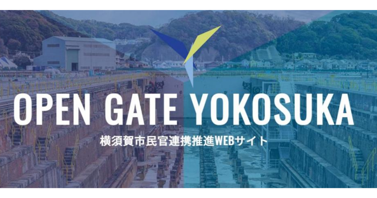 OPEN GATE YOKOSUKA