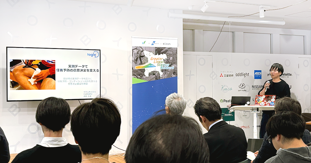 イメージ：「投資家・CXO人材とつながる！テック系スタートアップピッチ」会場の様子