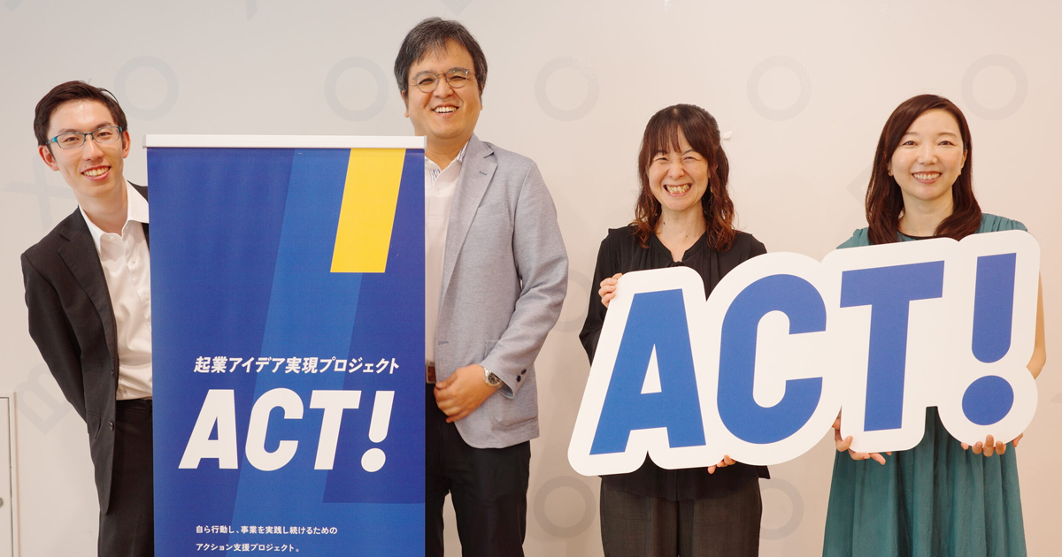 「もう一人で悩まない」起業の一歩を後押しするプログラム。神奈川県「ACT!」が提供する多角的な連携支援の魅力