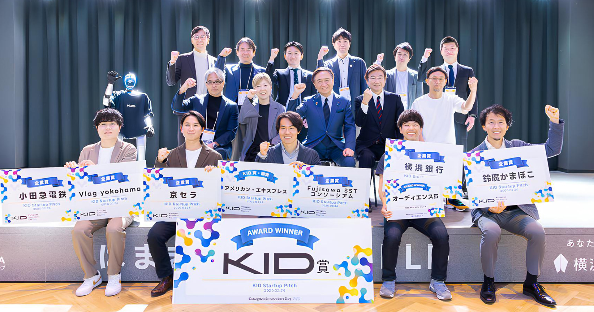 『Kanagawa Innovators Day 2026（KID2026）』スタートアップピッチコンテスト