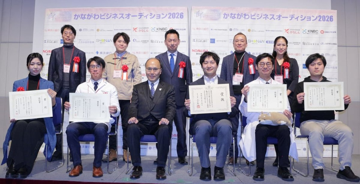 「かながわビジネスオーディション2026」授賞式の様子
