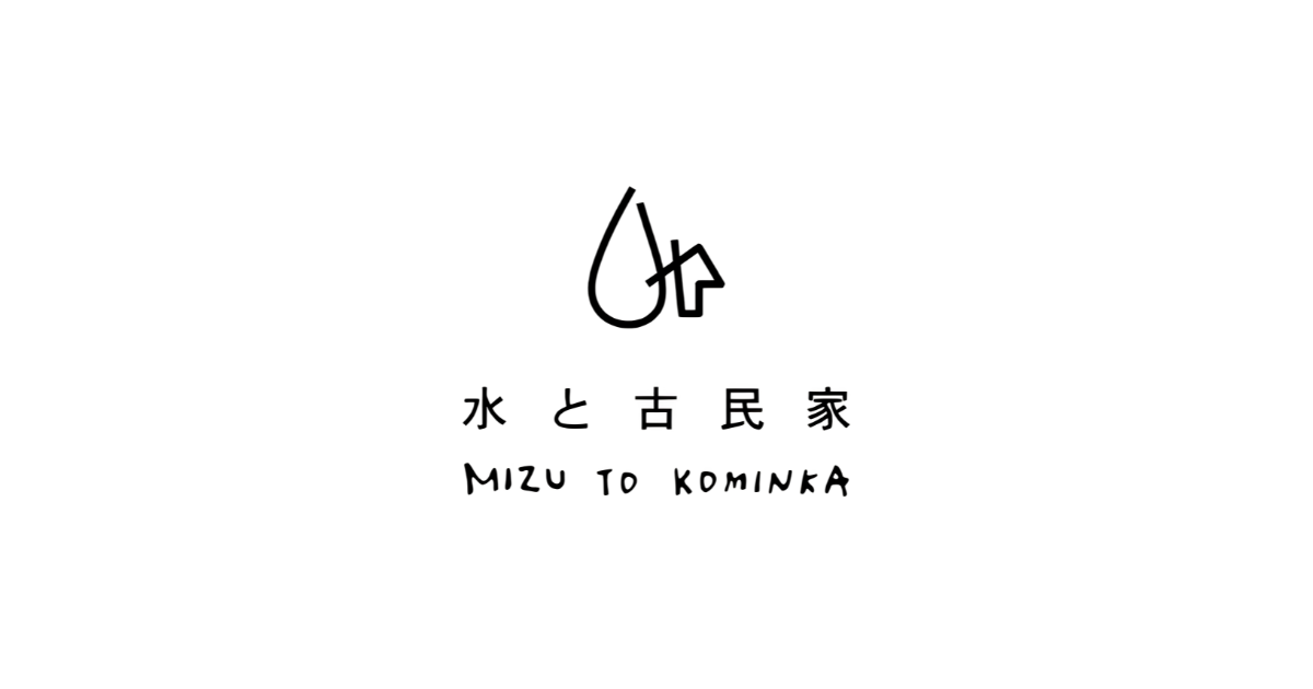 株式会社水と古民家